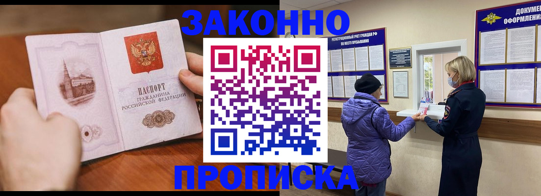прописка для школы в Малой Вишере