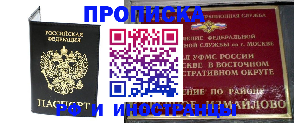 прописка ребенка в Малой Вишере