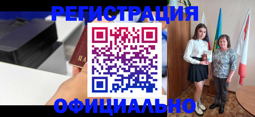 временная регистрация в квартире в Малой Вишере