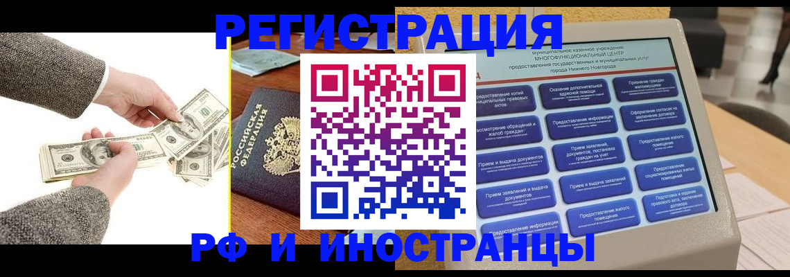 временная регистрация адрес в Малой Вишере