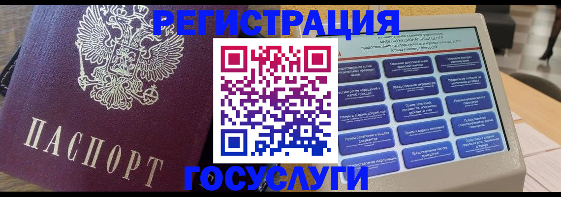 прописка законно в Малой Вишере